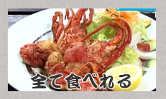 全て食べれる 料理写真